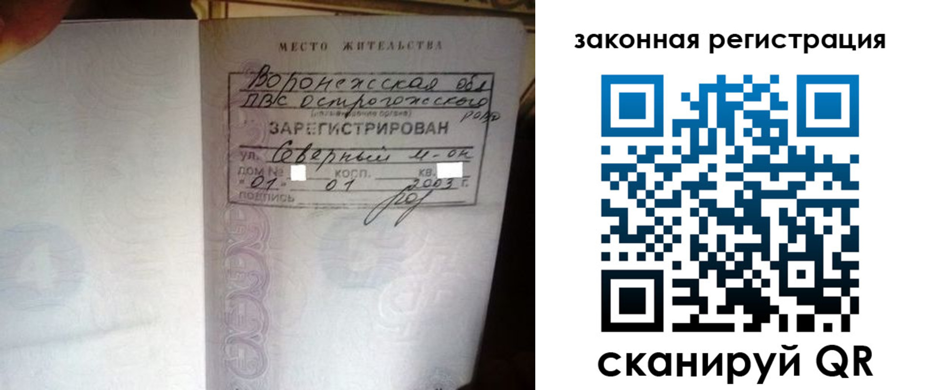 прописка поиск в Марксе