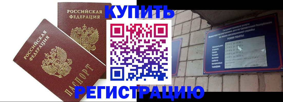 временная регистрация надежно в Марксе