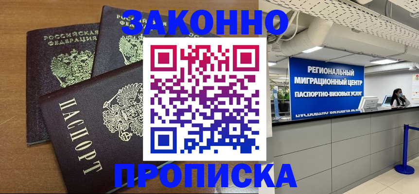 временная регистрация гарантия в Марксе