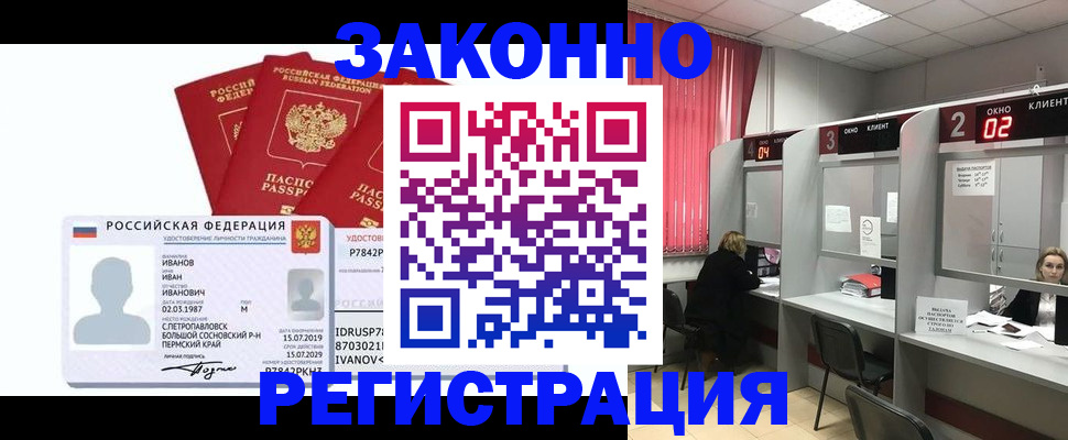 прописка ребенка в Марксе