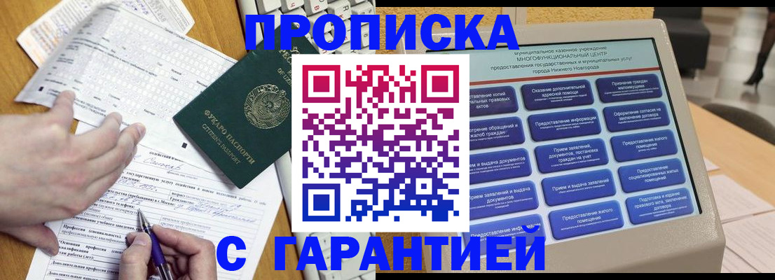 временная регистрация госуслуги в Марксе