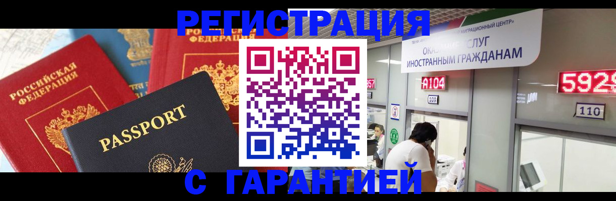 временная регистрация поиск в Марксе